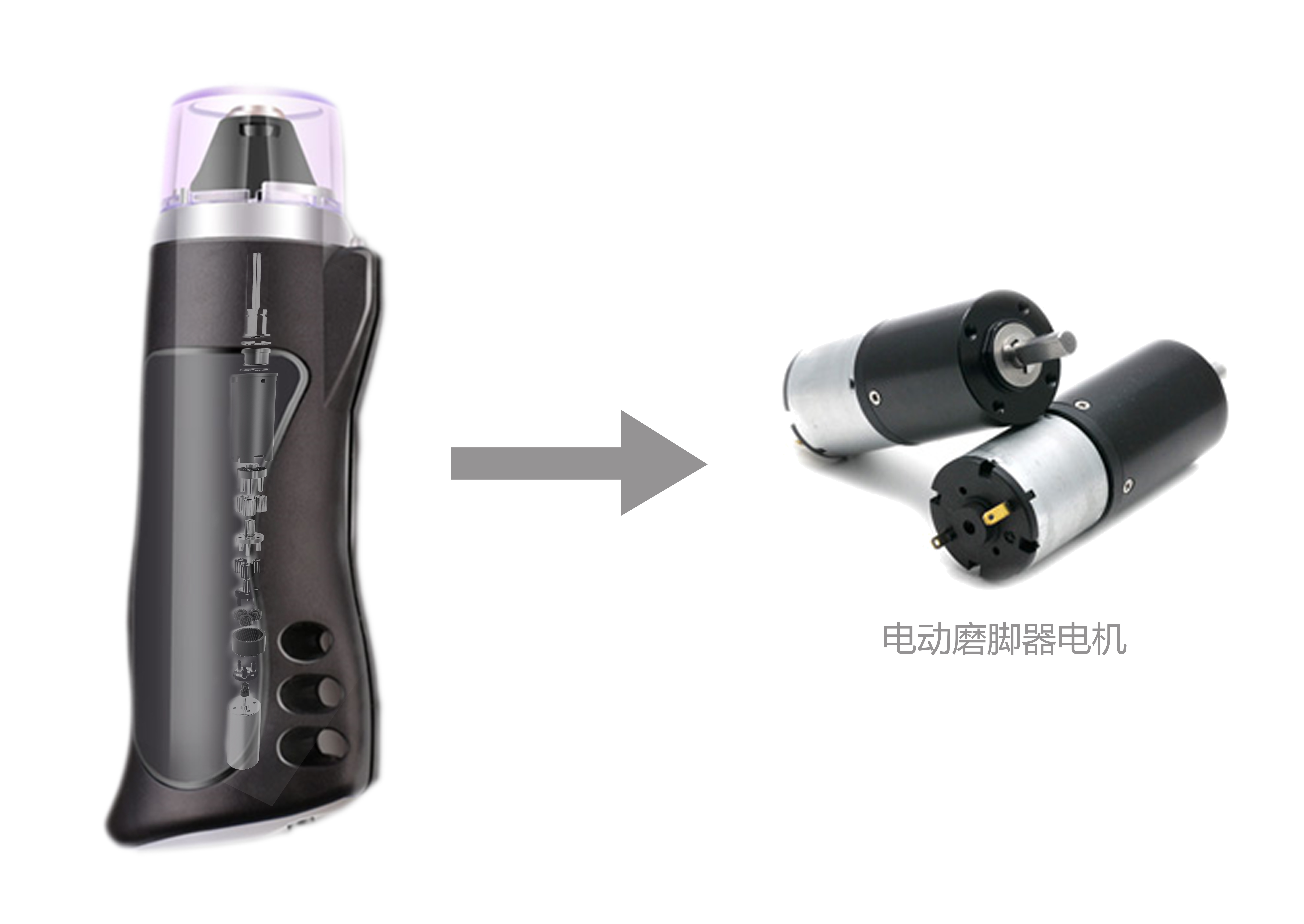 磨脚器电机 磨脚器电机