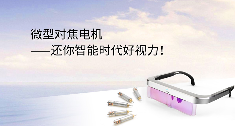 微型对焦电机 微型对焦电机