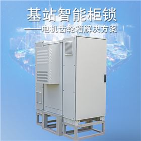 基站柜锁齿轮箱