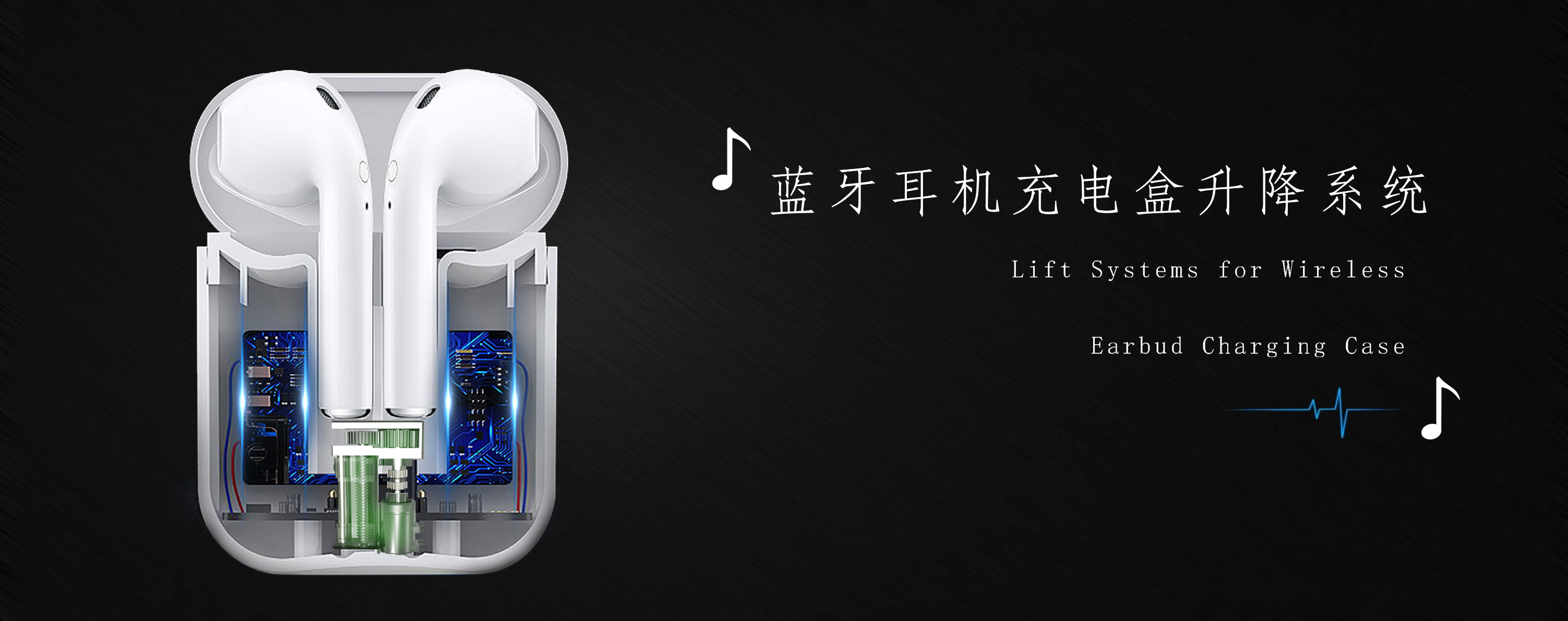 蓝牙耳机升降盒充电升降电机 无线耳机升降齿轮箱 兆威机电股份有限公司