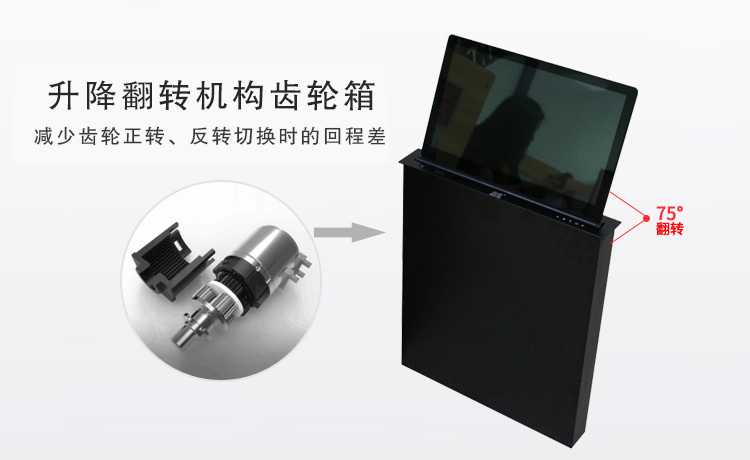 显示屏升降齿轮箱电机