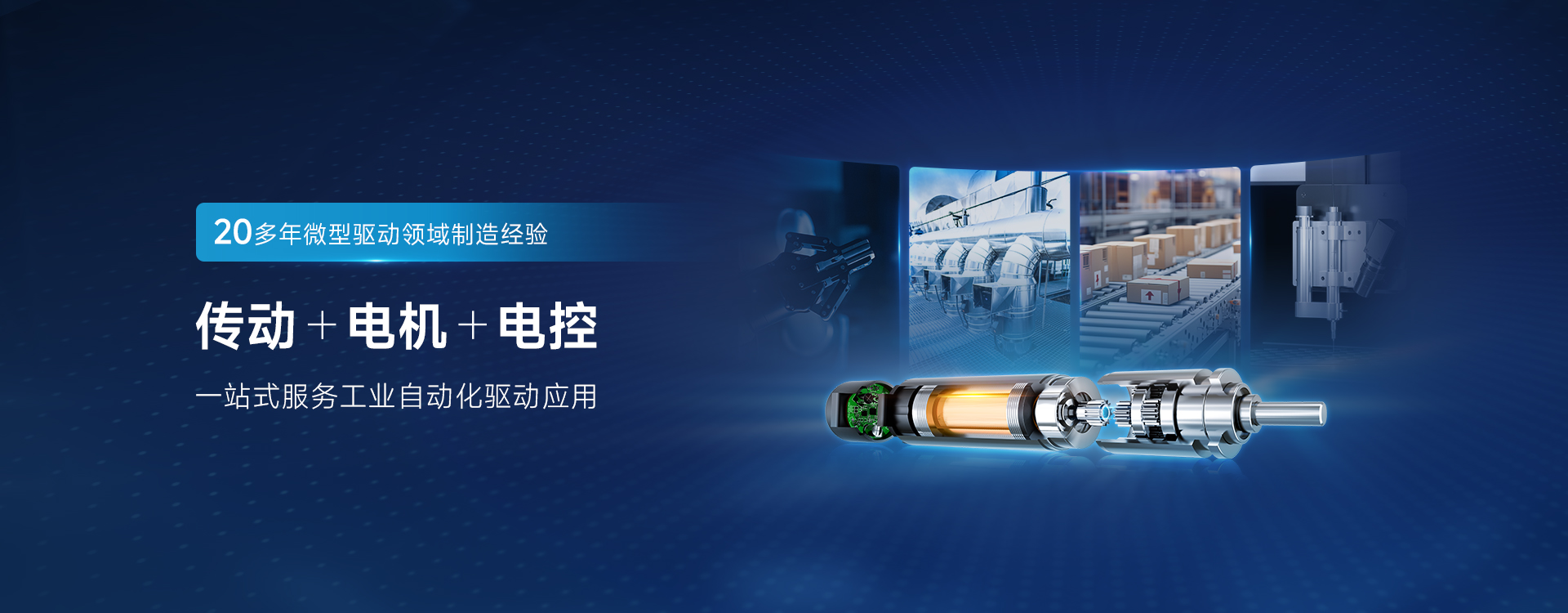 工业自动化