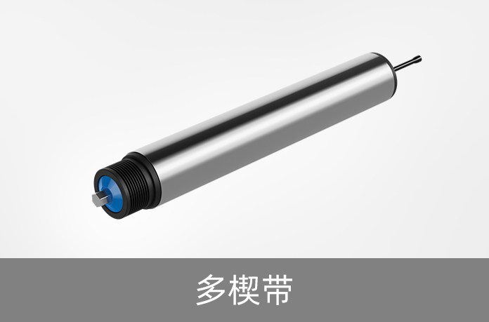 滚筒电机（可定制）