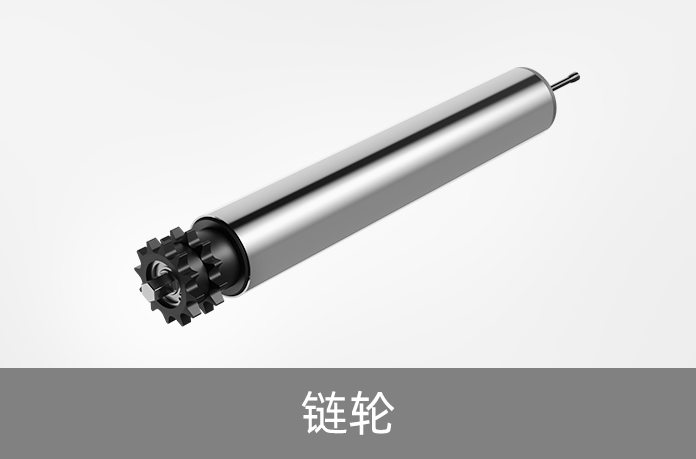 滚筒电机（可定制）