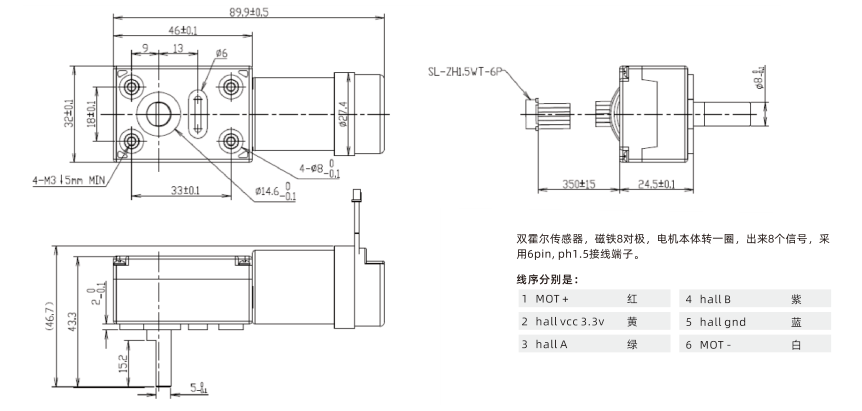 4632直角电机 24V