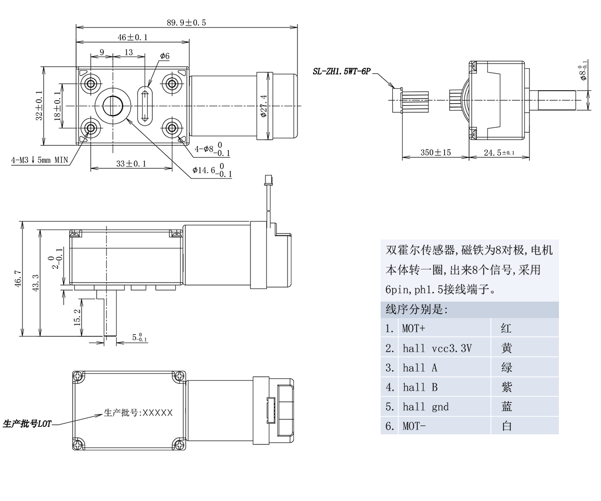 4632直角电机 24V