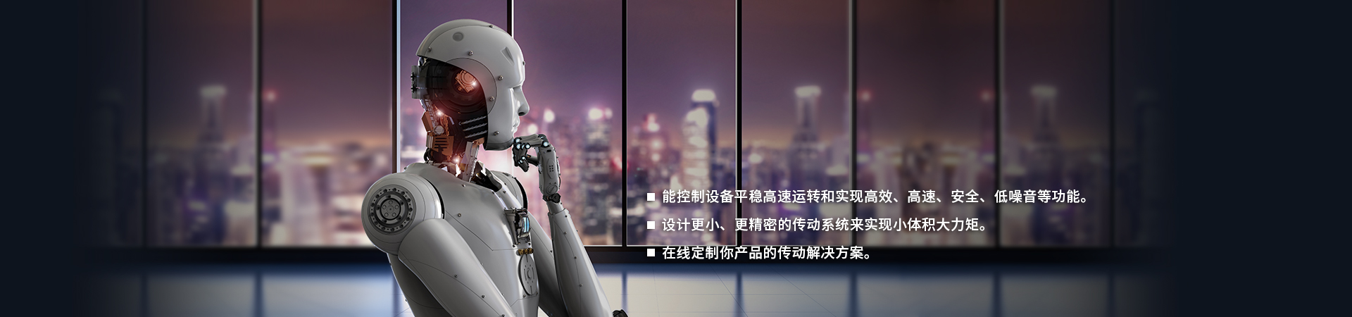 机器人齿轮箱